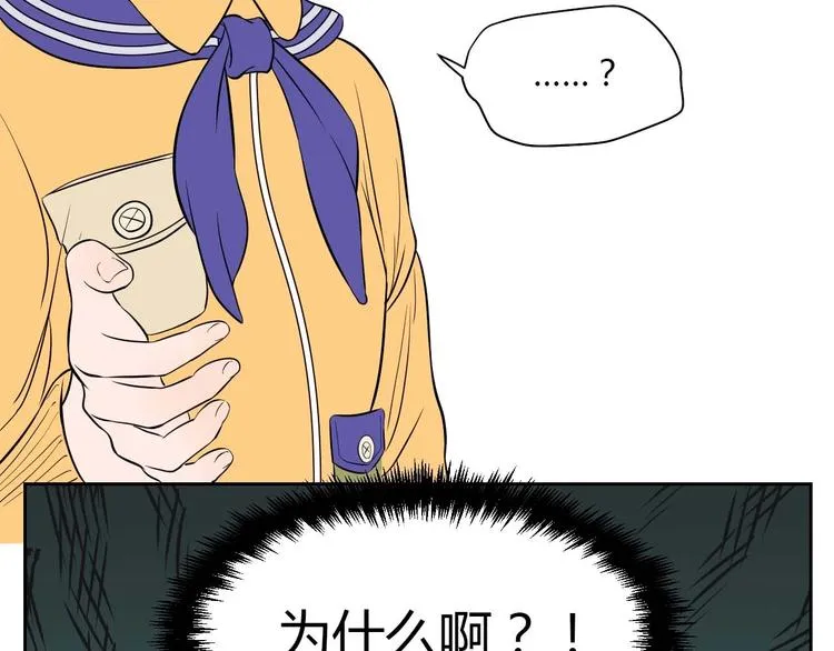 第25话 裂痕 第27页