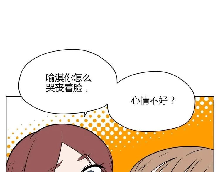 第25话 裂痕 第29页