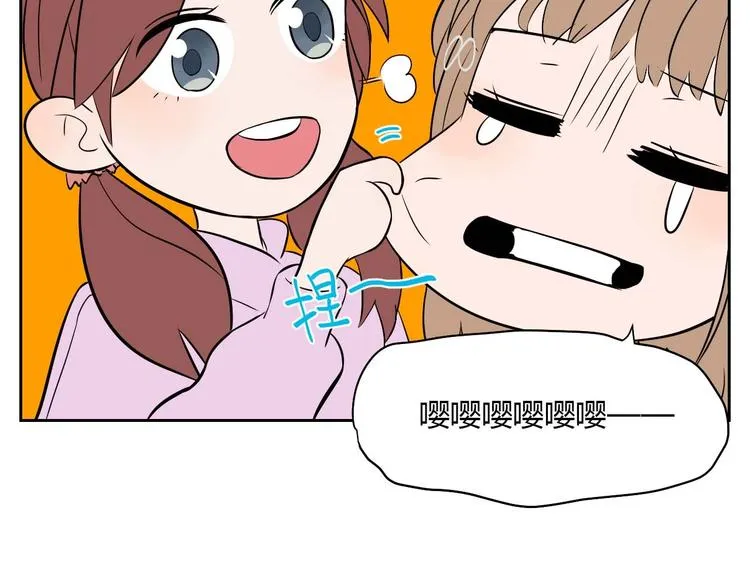 第25话 裂痕 第30页