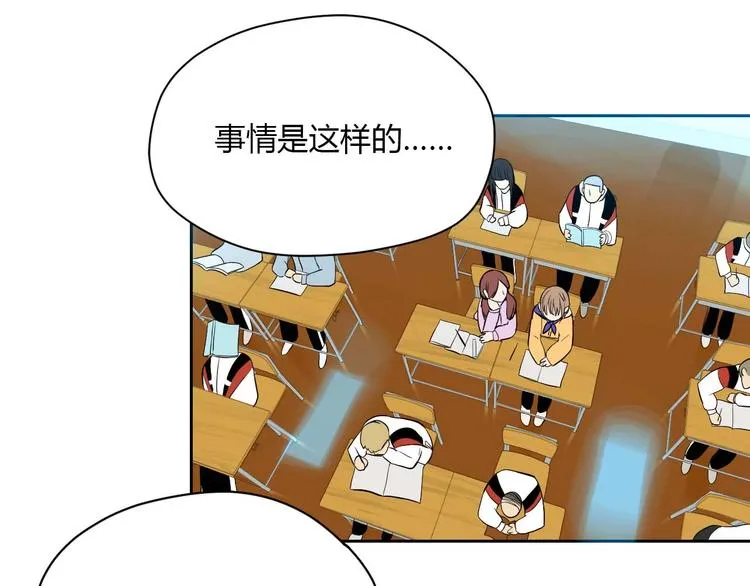第25话 裂痕 第31页