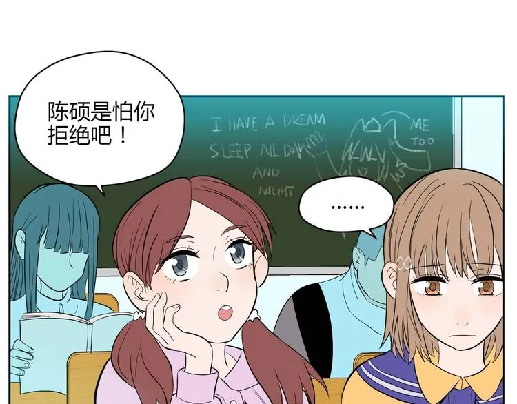 第25话 裂痕 第35页