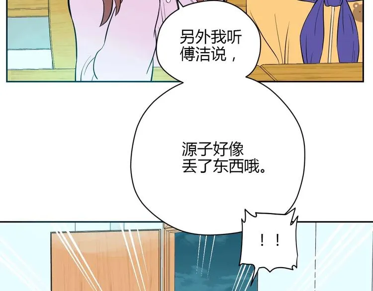第25话 裂痕 第36页