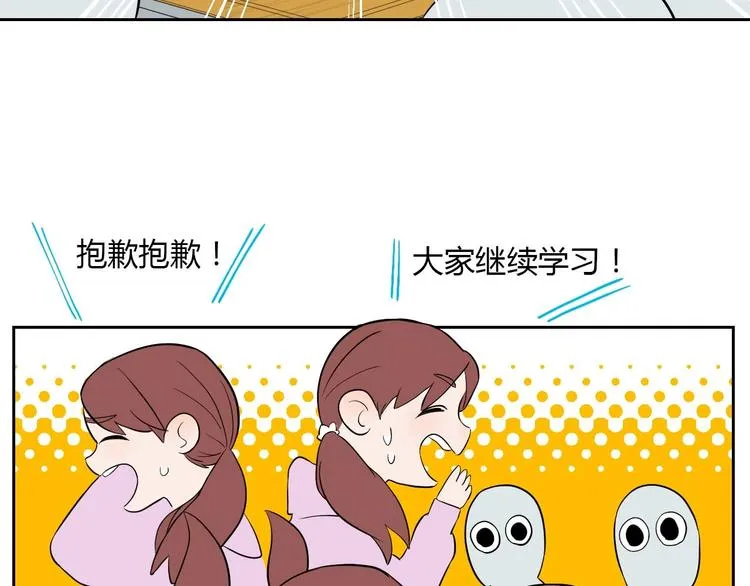 第25话 裂痕 第38页