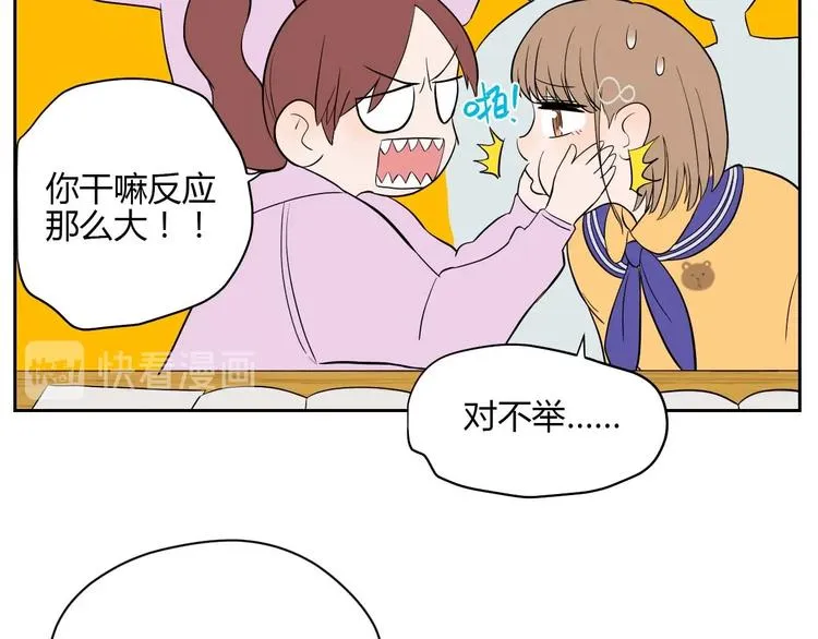 第25话 裂痕 第39页