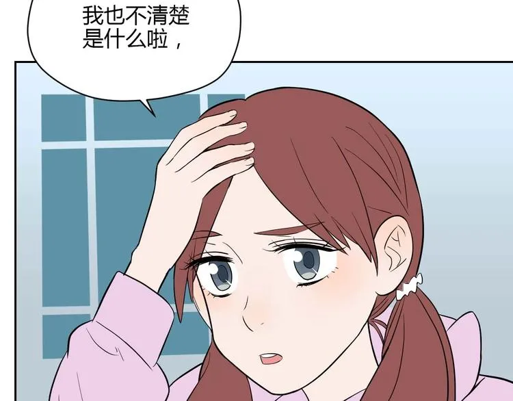第25话 裂痕 第40页