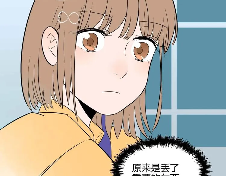 第25话 裂痕 第42页