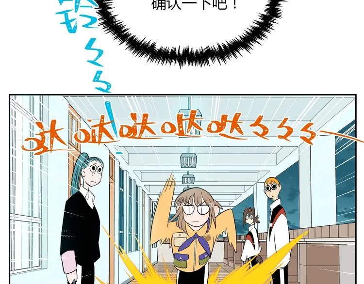 第25话 裂痕 第44页