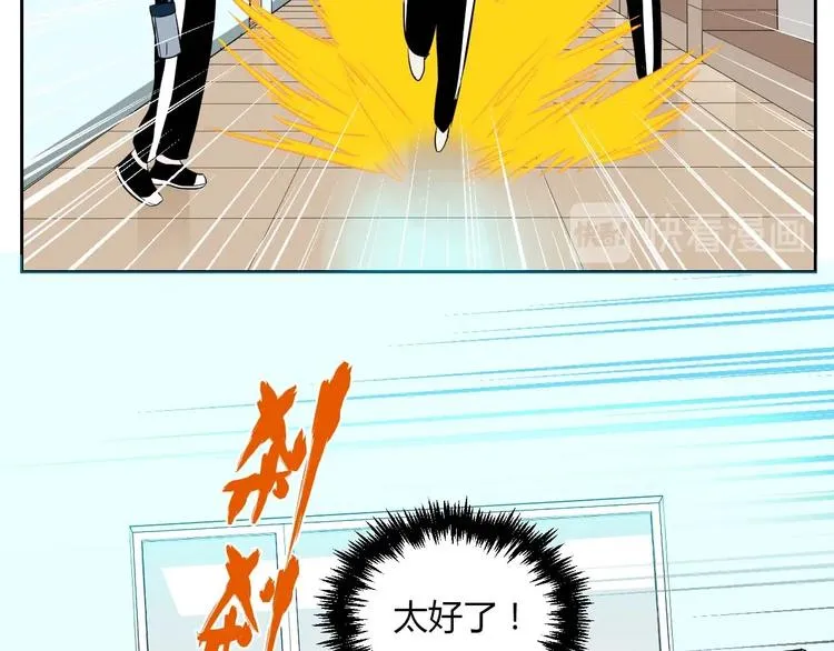 第25话 裂痕 第45页