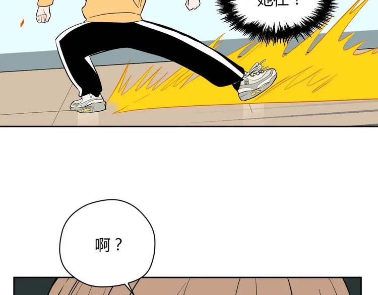 第25话 裂痕 第47页