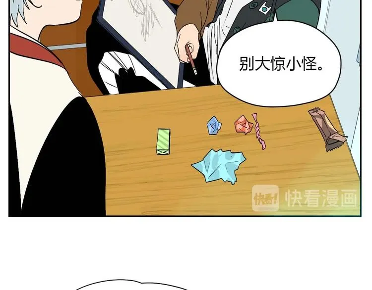 第25话 裂痕 第52页
