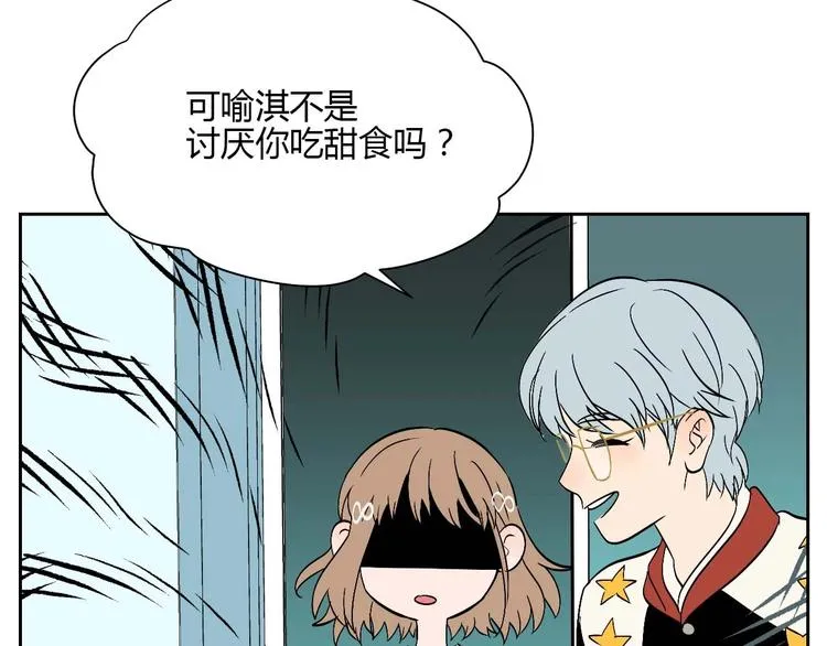 第25话 裂痕 第53页