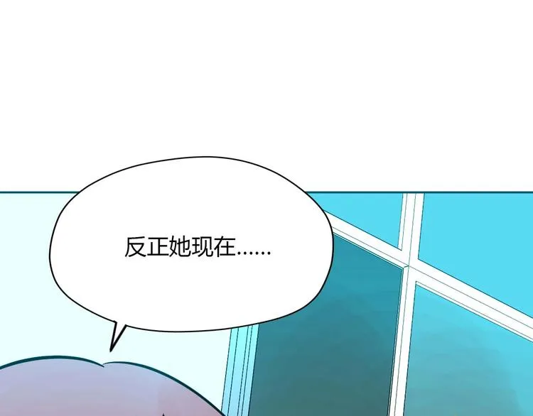 第25话 裂痕 第55页
