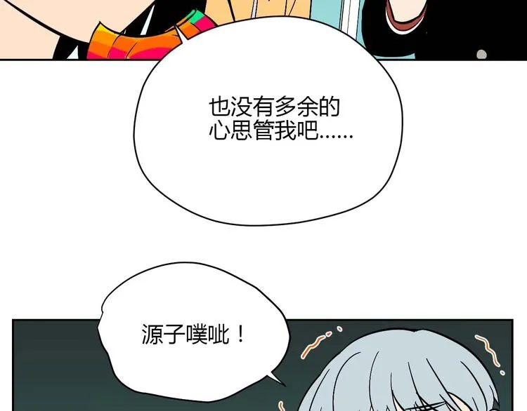 第25话 裂痕 第57页