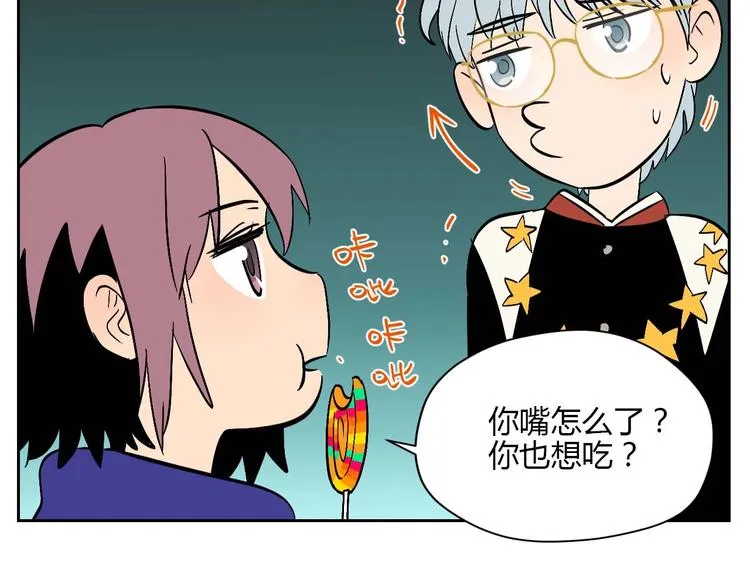 第25话 裂痕 第58页