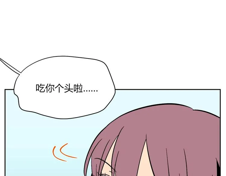 第25话 裂痕 第59页
