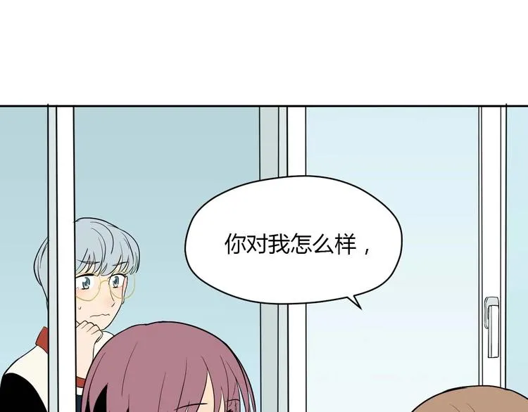 第25话 裂痕 第67页