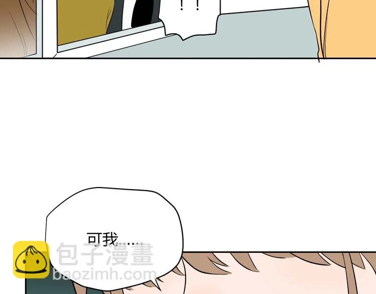 第25话 裂痕 第69页