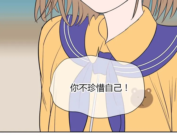 第25话 裂痕 第72页