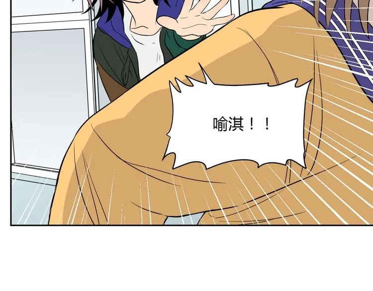 第25话 裂痕 第76页