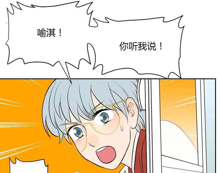 第25话 裂痕 第77页