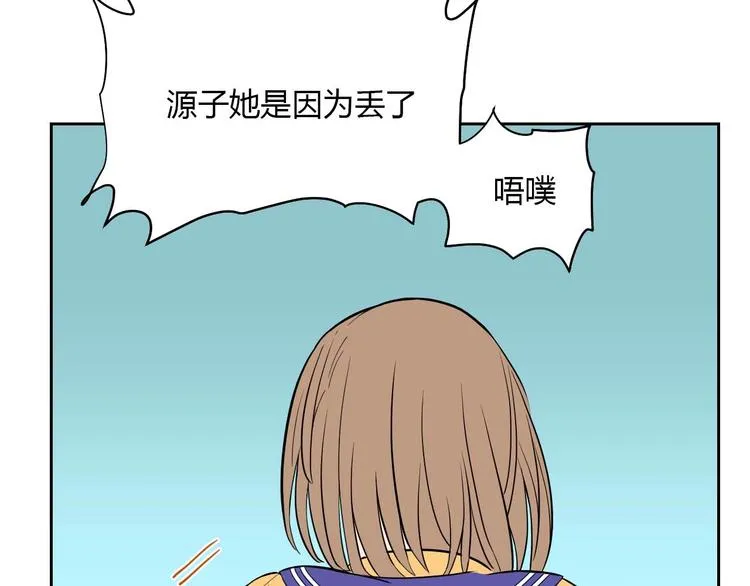 第25话 裂痕 第79页
