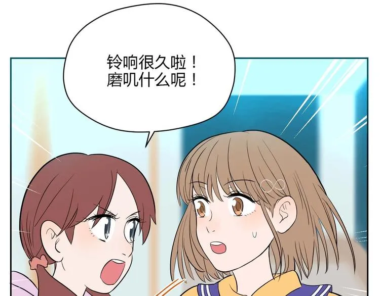 第25话 裂痕 第85页