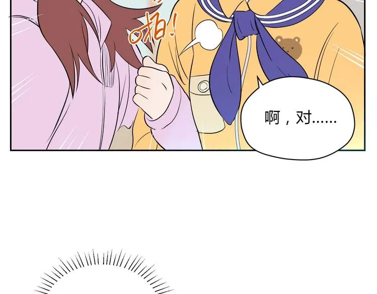 第25话 裂痕 第86页