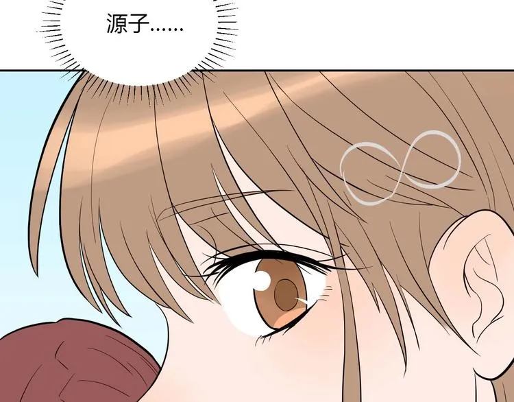 第25话 裂痕 第87页