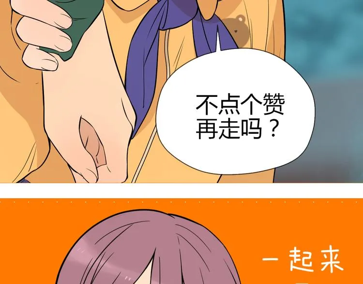 第25话 裂痕 第97页