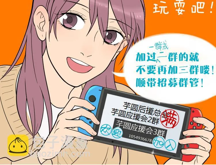 第25话 裂痕 第98页