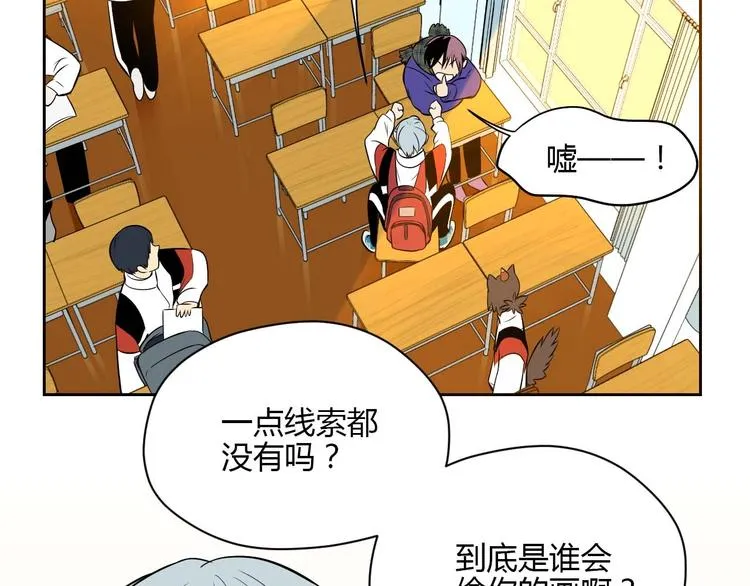 第24话 表白 第4页