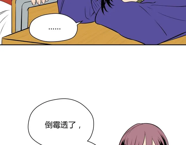 第24话 表白 第6页
