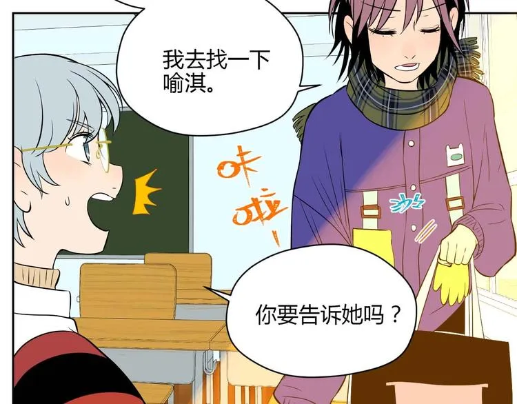 第24话 表白 第7页