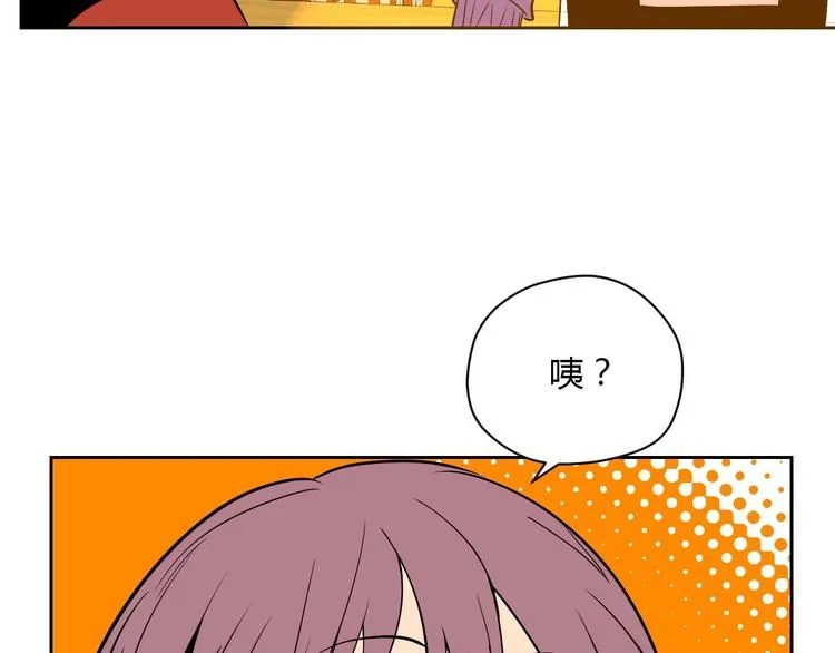 第24话 表白 第8页