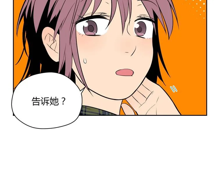 第24话 表白 第9页
