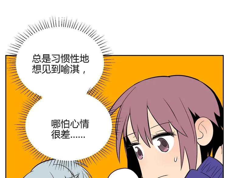 第24话 表白 第10页