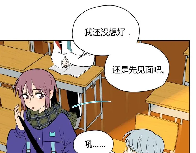 第24话 表白 第12页