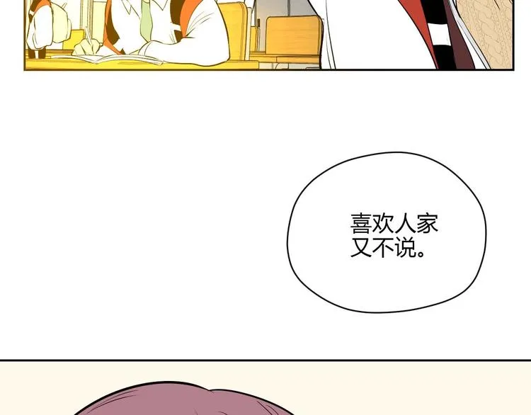 第24话 表白 第15页