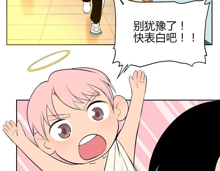 第24话 表白 第22页