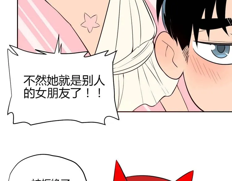 第24话 表白 第23页