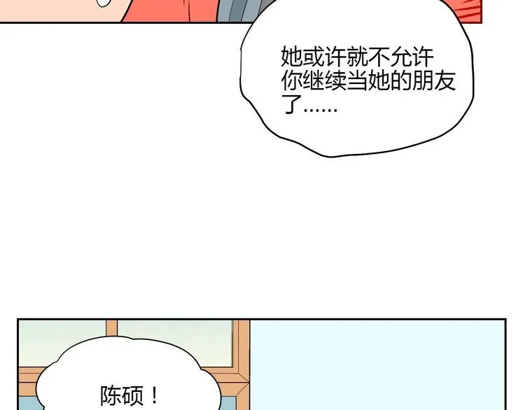第24话 表白 第25页