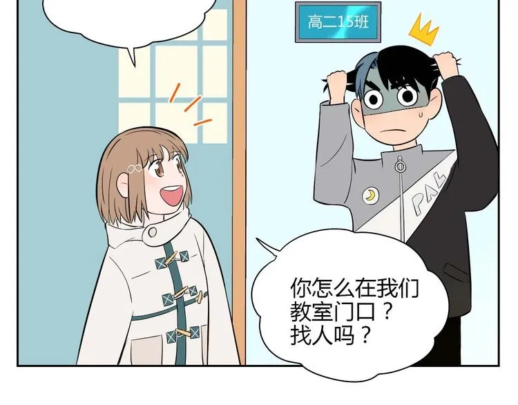 第24话 表白 第26页