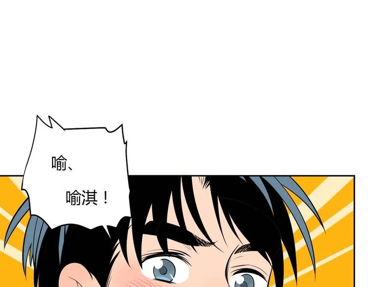 第24话 表白 第27页