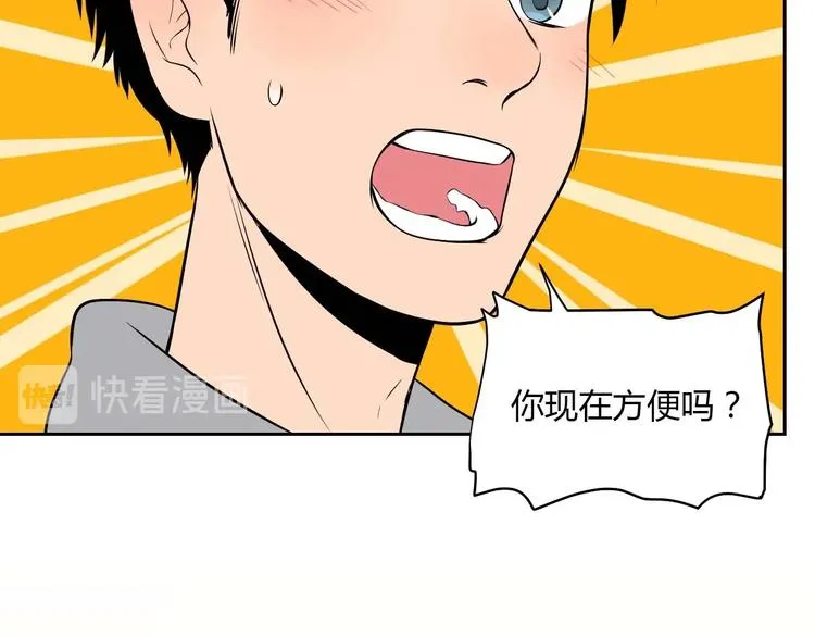 第24话 表白 第28页