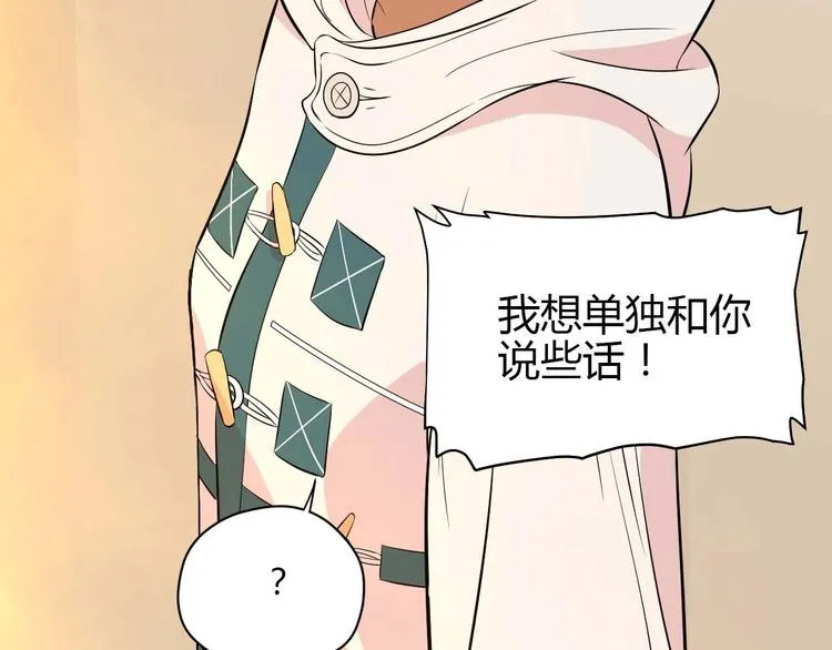 第24话 表白 第30页