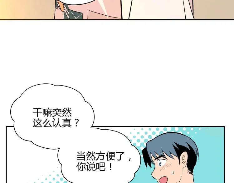 第24话 表白 第31页