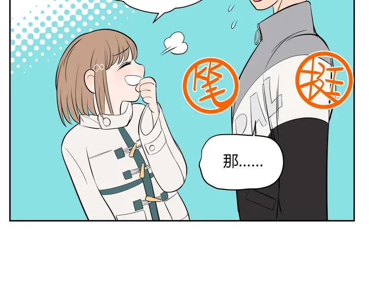 第24话 表白 第32页