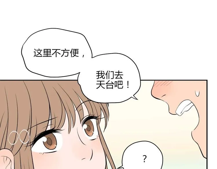 第24话 表白 第33页