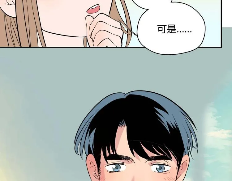 第24话 表白 第34页