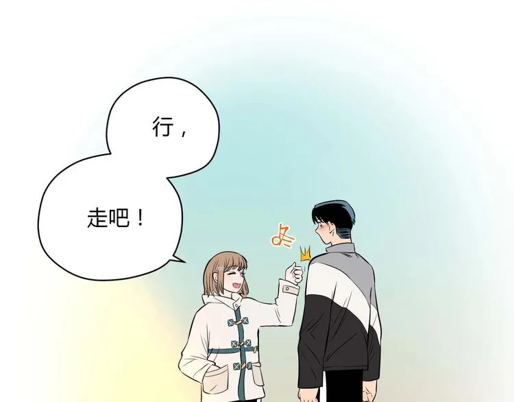 第24话 表白 第37页